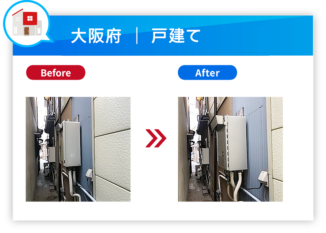大阪府|戸建て